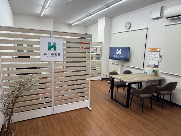 春山不動産　店舗内