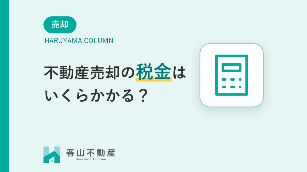 内覧準備のポイント